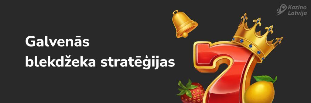 Galvenās blekdžeka stratēģijas